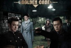 黄金密码电视剧全集在线观看,揭秘财富密码，探寻人生真谛