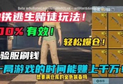 地铁逃生六哥爆料最新