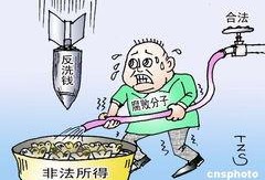 网红洗钱新闻爆料案例,一场网络狂欢背后的金融陷阱