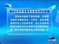 湖北经视新闻爆料电话,揭露社会真相，倾听民声心声