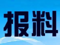 东莞市新闻爆料热线,倾听民声，守护城市脉搏