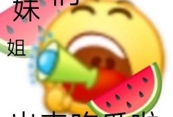 寿光吃瓜爆料视频最新版,揭秘背后惊人真相