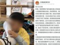 南京幼师圈内爆料事件