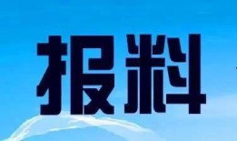 耒阳新闻爆料热线是多少,开启市民参与城市治理新渠道