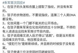 全国明星网红吃瓜事件,揭秘娱乐圈幕后真相