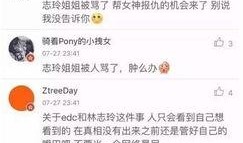 娱乐爆料小八卦是真的吗,真相还是谣言？