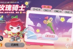 蛋仔恐龙皮肤爆料视频,神秘恐龙皮肤惊艳亮相！