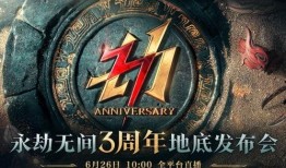 永劫无间6月最新爆料,神秘角色登场，全新玩法等你探索