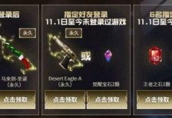 cf年底活动最新爆料