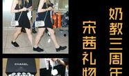 爆料宋茜事件视频,真相与争议交织