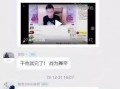 视频爆料哪里比较好做,哪些领域轻松赚钱？