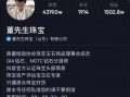 董先生最新爆料,揭秘娱乐圈最新内幕