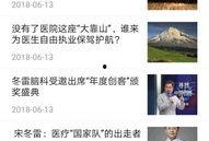脑科医生爆料视频大全,视频大全中的惊人真相与医学洞察