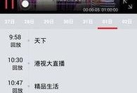 香港卫视直播在线观看,实时掌握全球资讯，尽在指尖