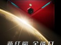 红魔8最新爆料视频