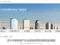 郑州中介最新爆料信息,揭秘楼市暗流涌动，购房者需警惕！