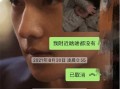 罗百万前女友爆料视频,揭秘背后惊人真相