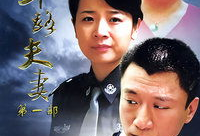 半路夫妻全集孙红雷版在线观看,情感纠葛，半生挚爱，全集在线观看，重温经典！