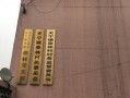 3名镇干部爆料案件最新,真相背后惊心动魄！”