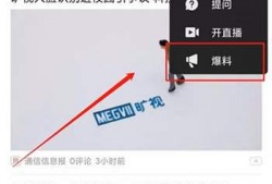 怎么看自己爆料的视频,如何从爆料的视频中洞察自我