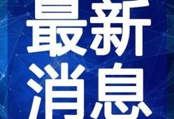 科普爆料姐姐视频大全最新,揭秘姐姐视频大全背后的秘密与精彩瞬间